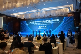 Việt Nam tổ chức Diễn đàn quốc tế Lạc bệnh học lần thứ 21