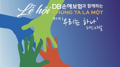 Sắp diễn ra Lễ hội dành cho người Việt tại Hàn Quốc